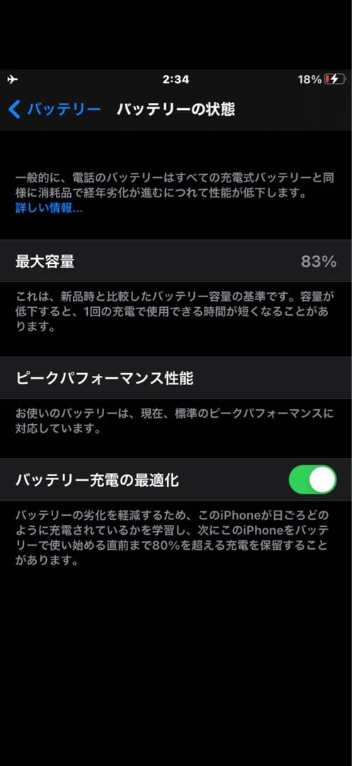 iPhone6s ゴールド 本体