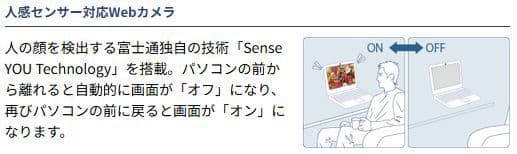 持ち運び用途に【小型】富士通Windows11ノートPC（Office付）