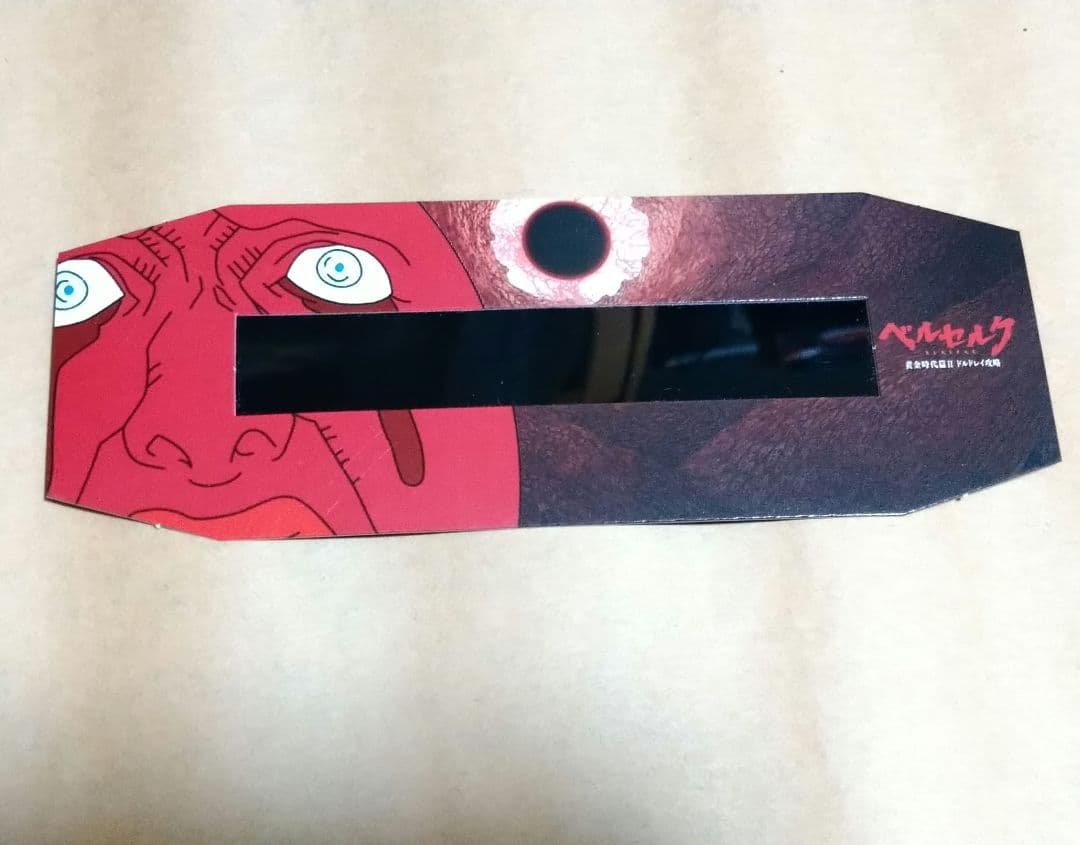 映画　ベルセルク　グッズセット