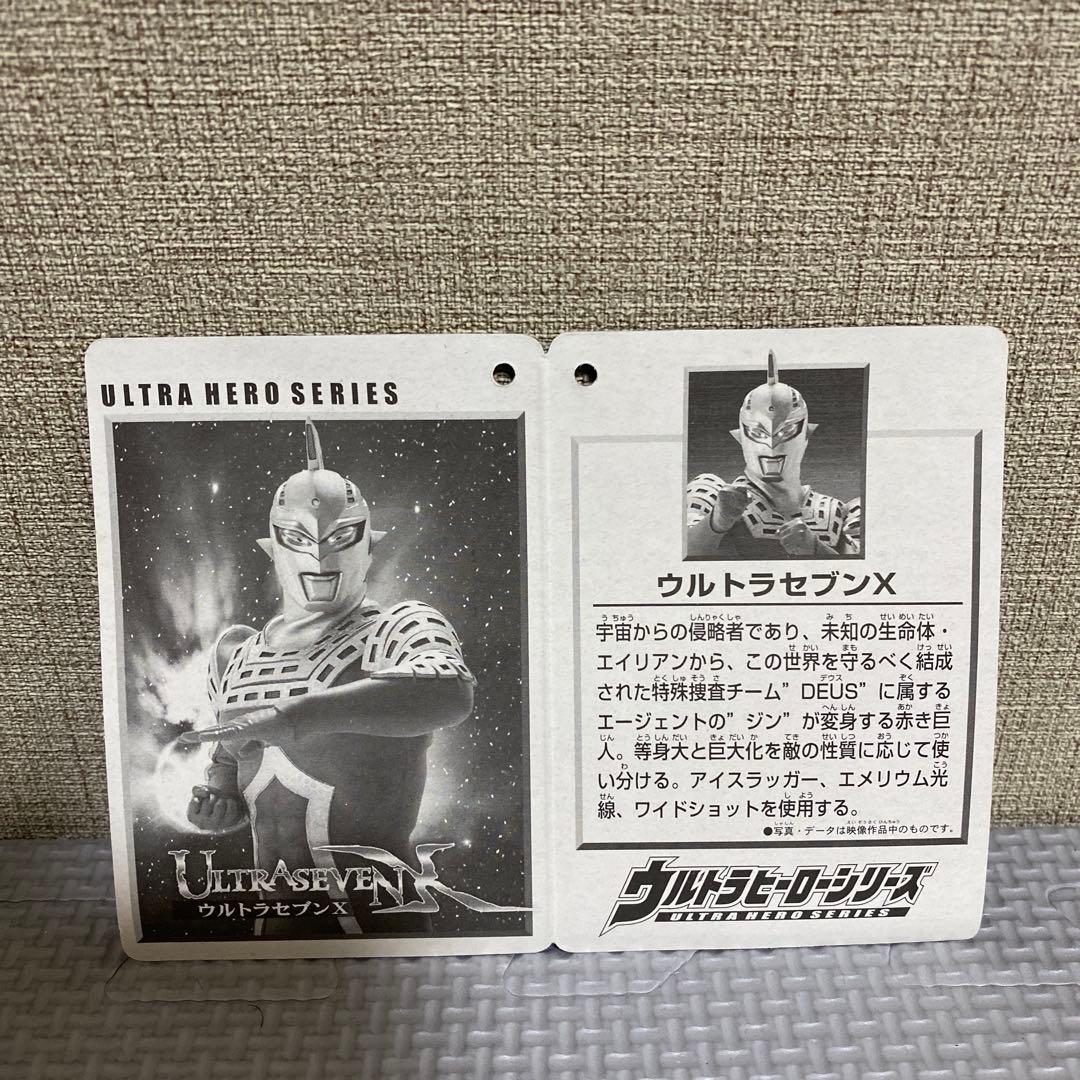 ウルトラヒーローシリーズ EX ウルトラセブンX ソフビ 外箱タグあり　レア