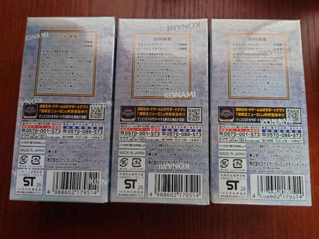 遊戯王OCG リミットオーバーコレクション ザ ライバルズ未開封　3ボックス