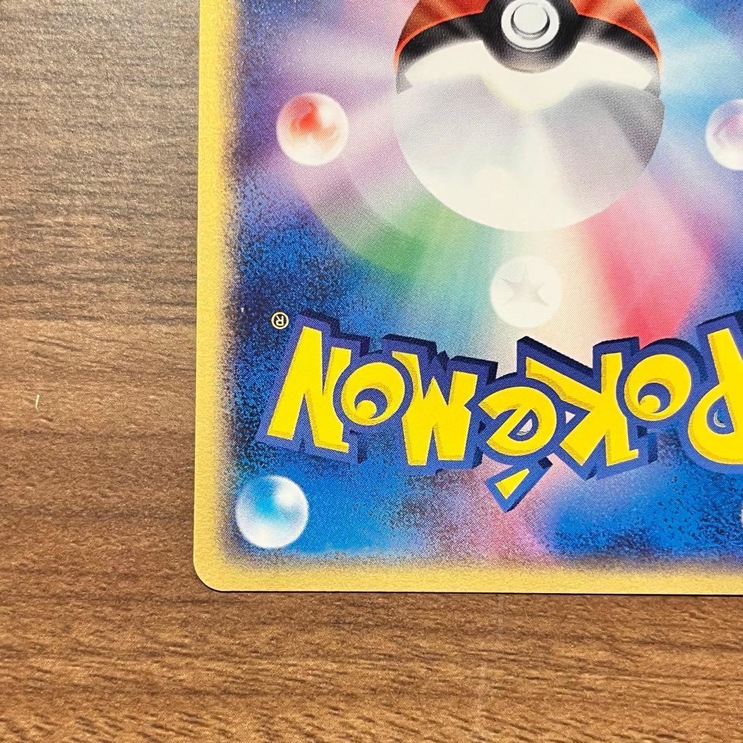 R団のファイヤーex