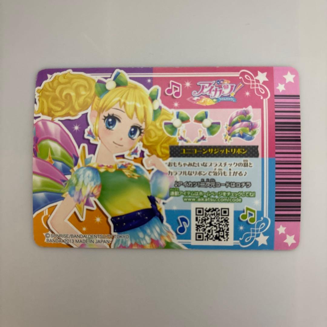 アイカツカードプレミアムレアドレス13枚セット