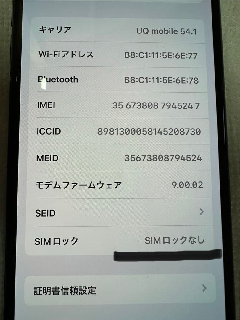 Apple iPhone X 本体 SIMロックなし