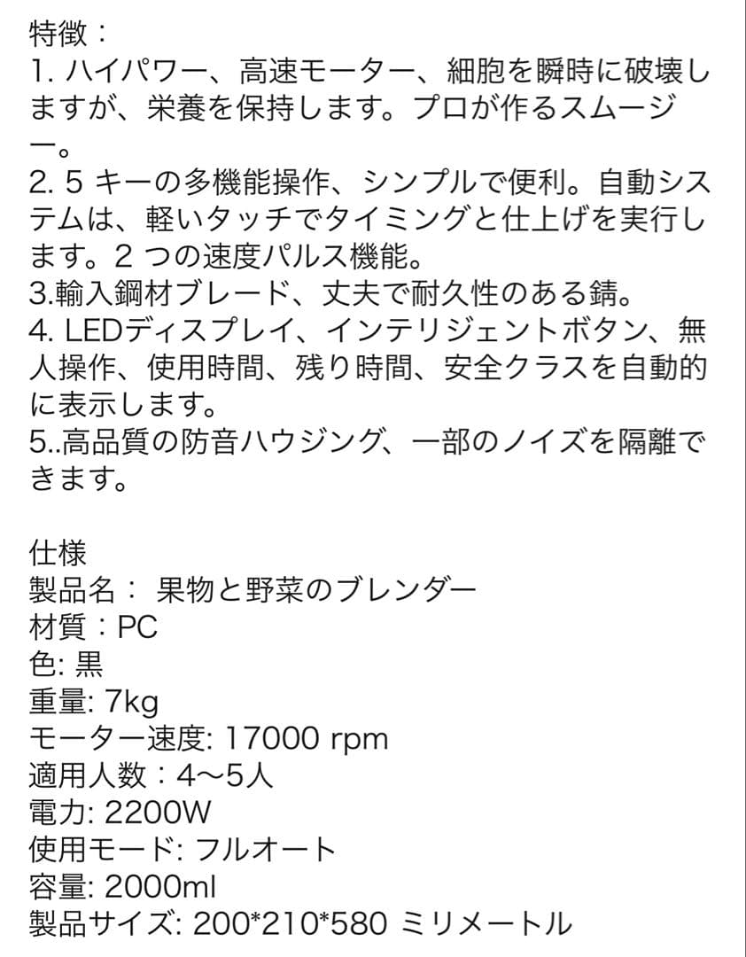 PEIXEN 防音カバー付き2リットルブレンダースムージーマシン