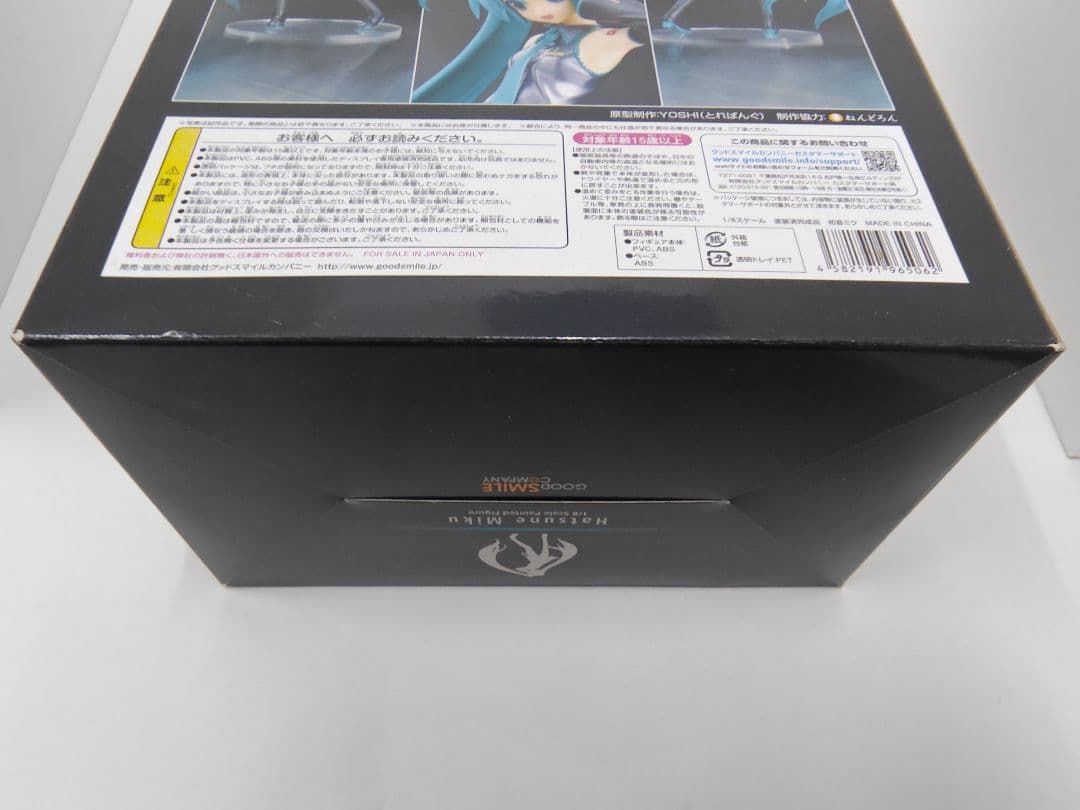 グッドスマイルカンパニー 初音ミク 1/8スケールフィギュア　未開封品