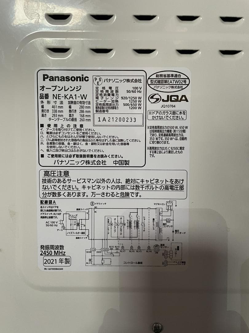 ★動作〇★ オーブン レンジ エレック NE-KA1 2021年製 電子レンジ