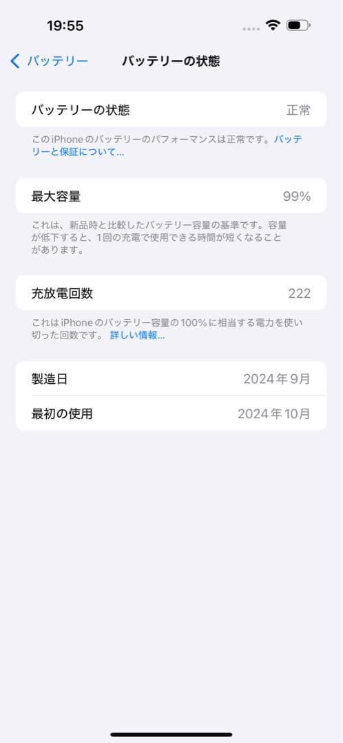 【超美品】iPhone16 Pro Max 512GB バッテリー99%