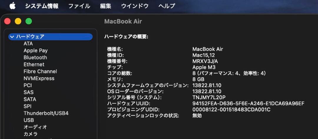 MacBook Air M3 13インチ（2024）ミッドナイト
