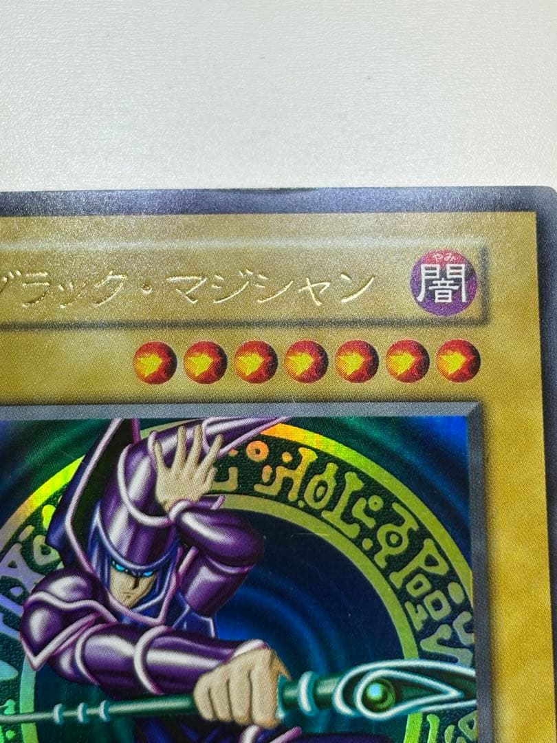 ④新品とはいきませんが。綺麗です。ブラック・マジシャン 初期 ウルトラレア