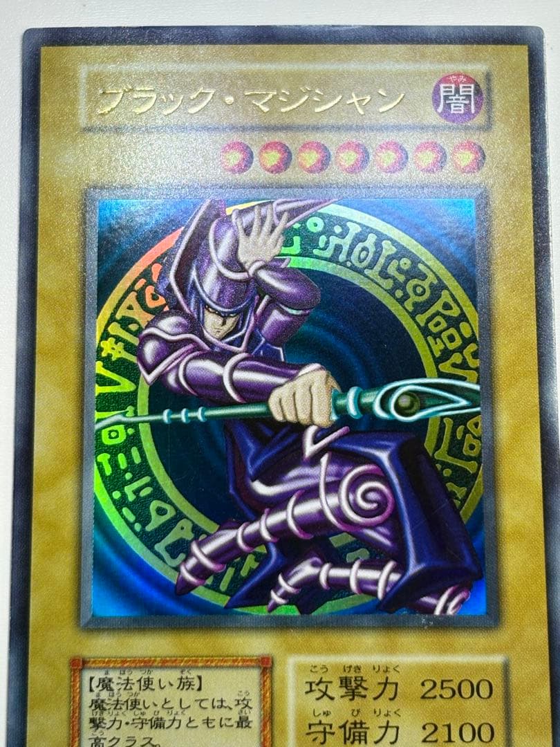 ④新品とはいきませんが。綺麗です。ブラック・マジシャン 初期 ウルトラレア