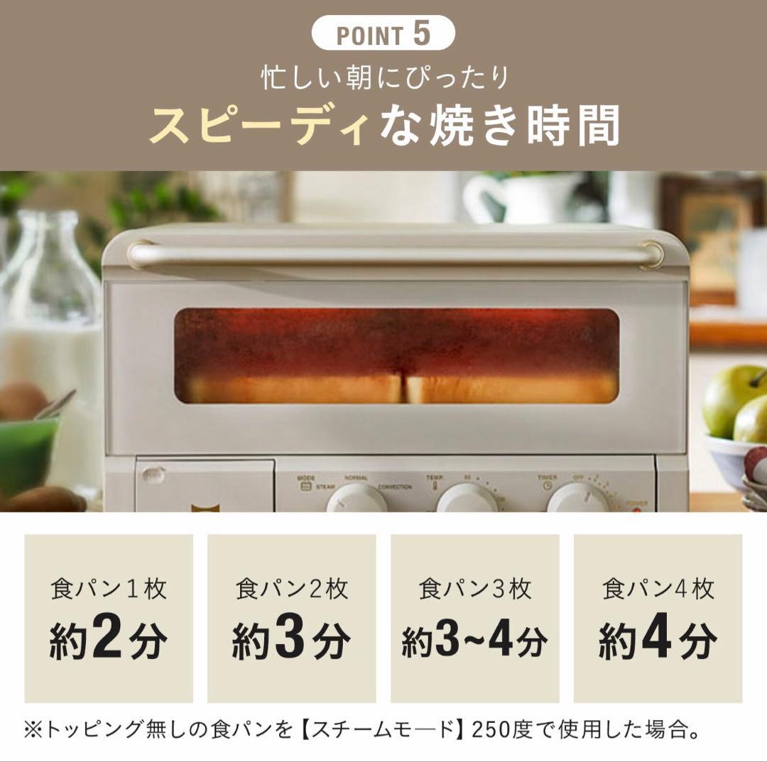 【保証付/新品未使用 】BRUNO スチーム＆ベイクトースター BOE067