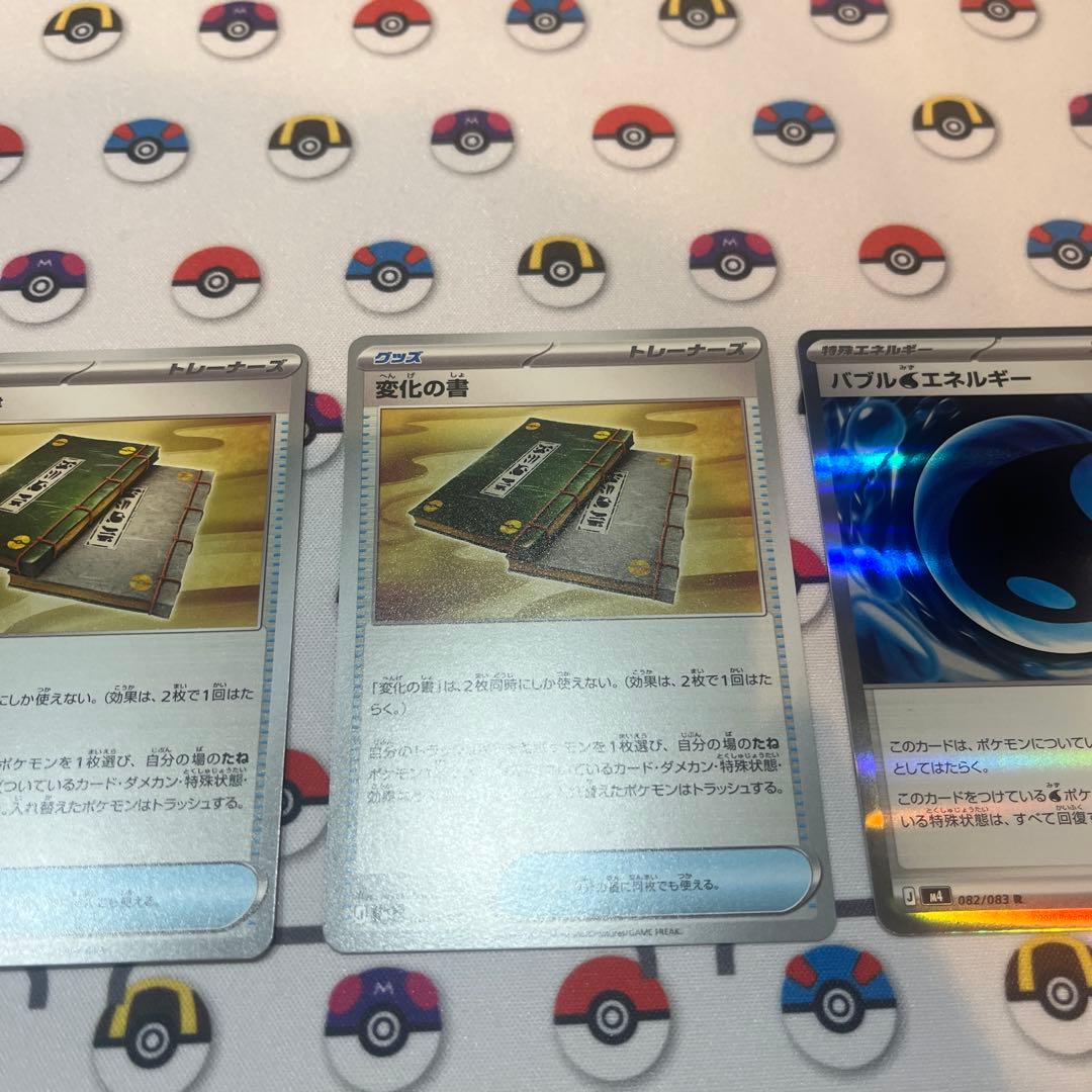 メガゲッコウガex SAR MEGA 拡張パック ニンジャスピナー オマケ付き