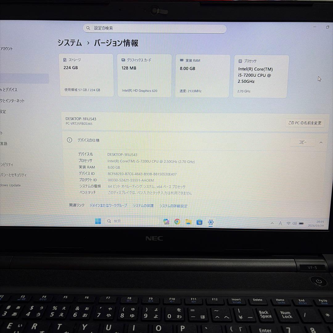 NEC 15.6インチA4ノートPC 7世代　セットアップ済み
