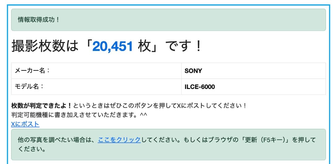【制限解除済】SONY ミラーレス一眼 真・α6000 ILCE-6000L
