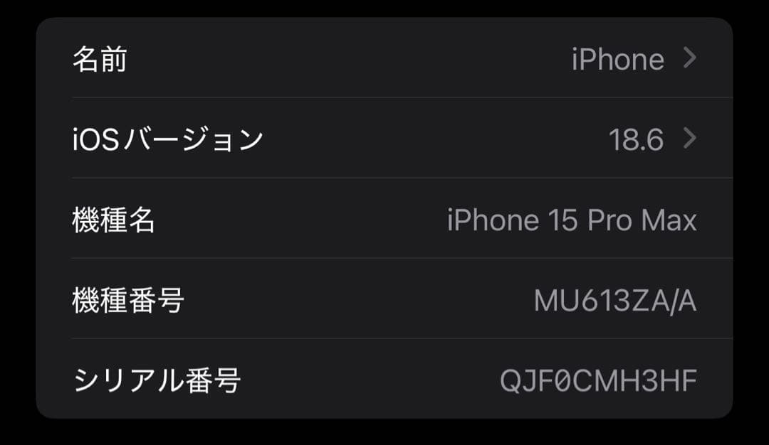 も*ー様 香港版 iPhone 15 Pro Max 1TB ブルーチタニウム