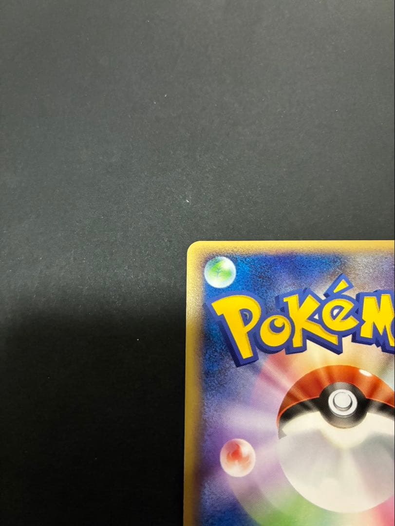 ポケモンカード ミロカロス 034/100 色違い フロンティアの鼓動
