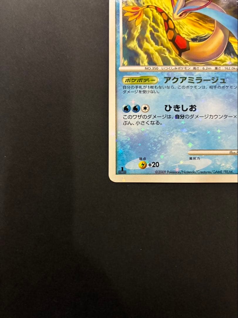 ポケモンカード ミロカロス 034/100 色違い フロンティアの鼓動