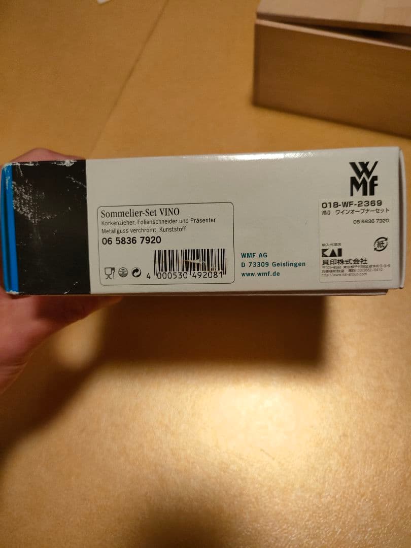 WMF Sommelier-Set ワインオープナー 3点セット