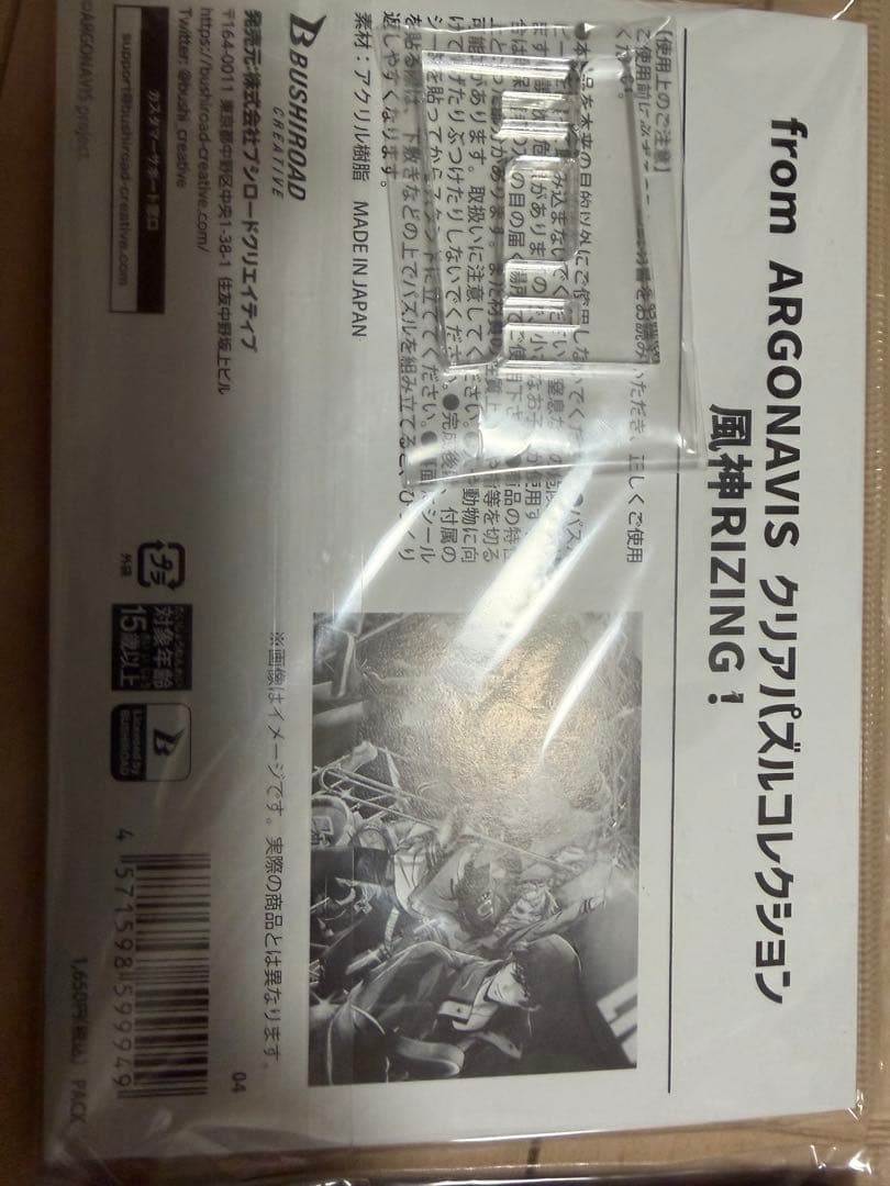 アルゴナビス　クリアパズルコレクション　全種