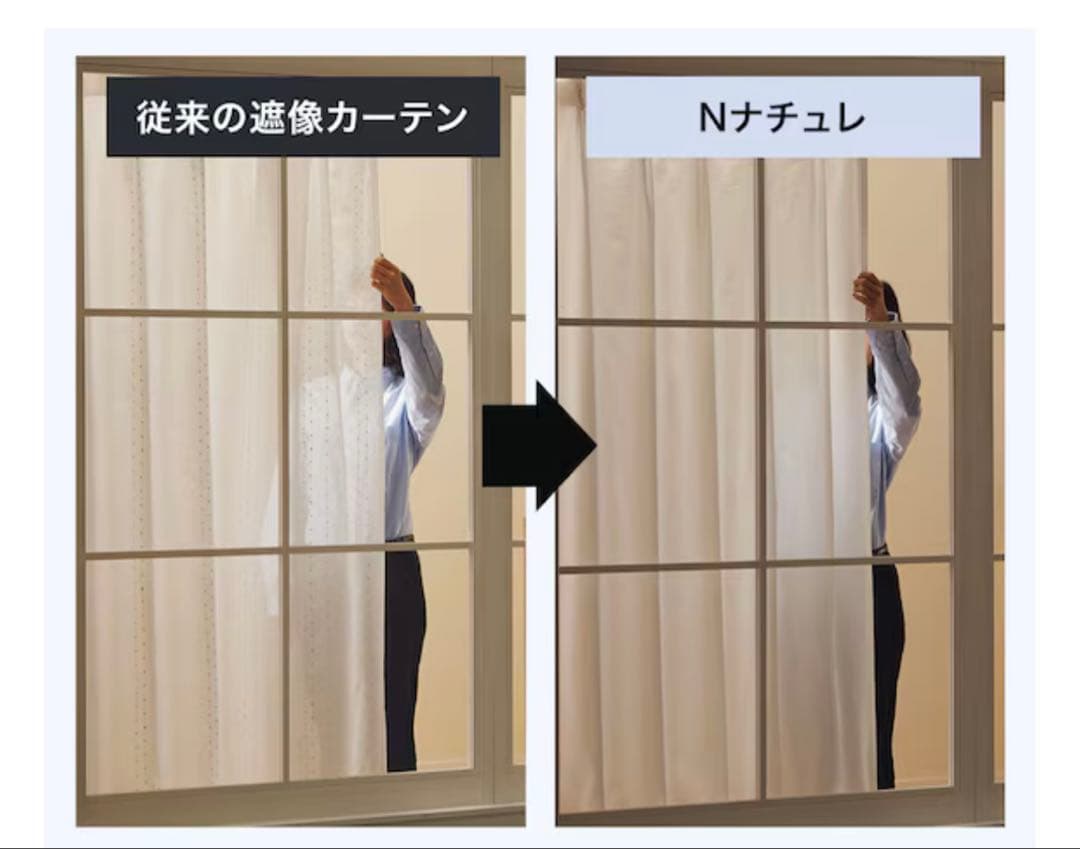 ニトリカーテン100×200＋ナチュラルシャインレースカーテン100×198