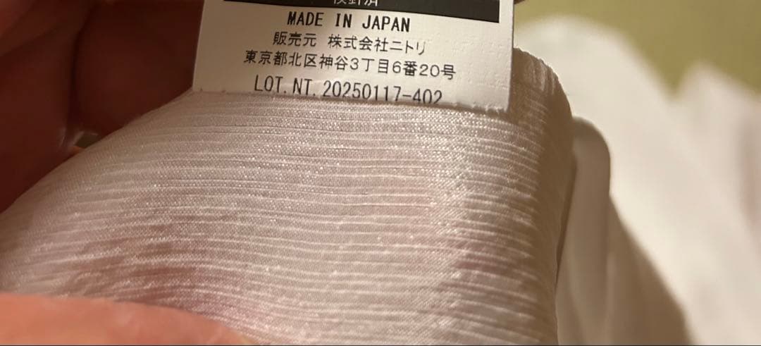 ニトリカーテン100×200＋ナチュラルシャインレースカーテン100×198