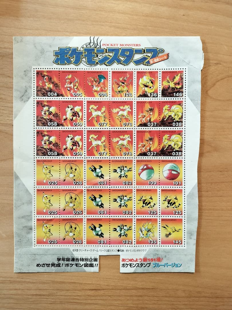 ポケモンスタンプ　ブルーバージョン