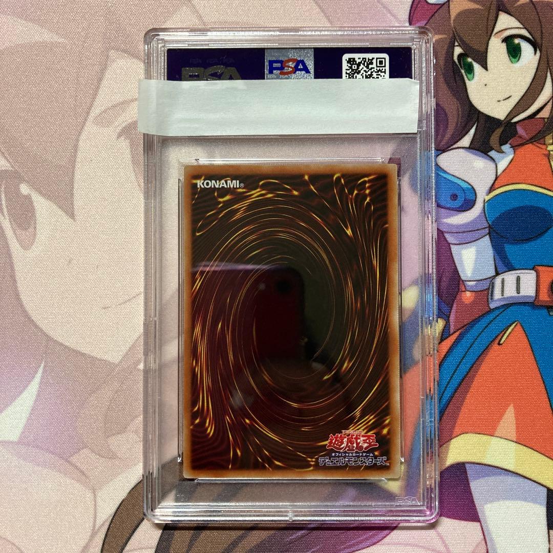 遊戯王 朔夜しぐれ プリズマ 絵違い PSA10