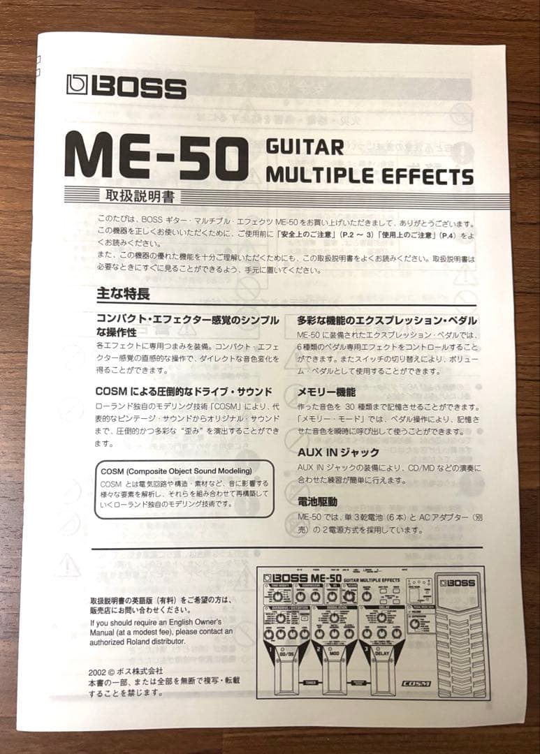 【美品】BOSS ME-50 BOSSソフトケース付き