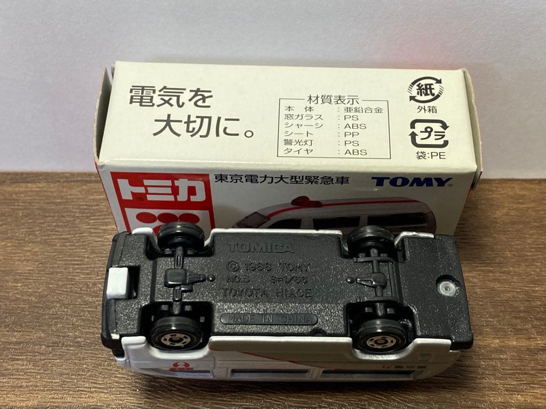 ク*価様 特注トミカ TEPCO 東京電力 3台セット