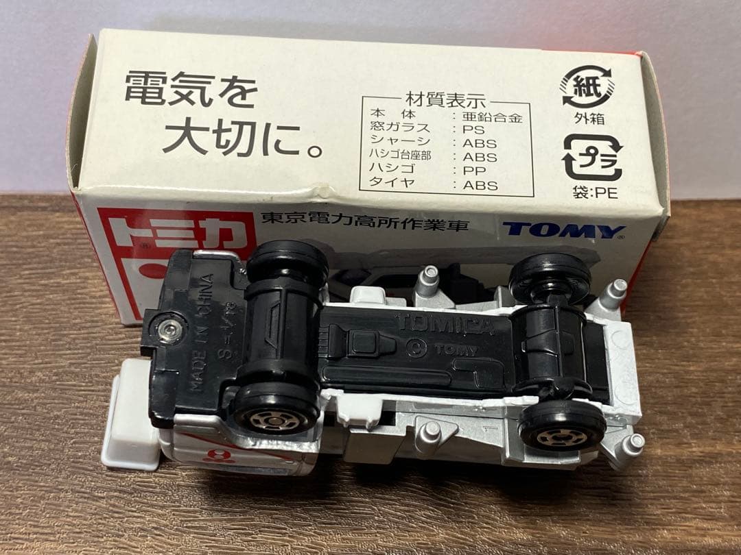 ク*価様 特注トミカ TEPCO 東京電力 3台セット