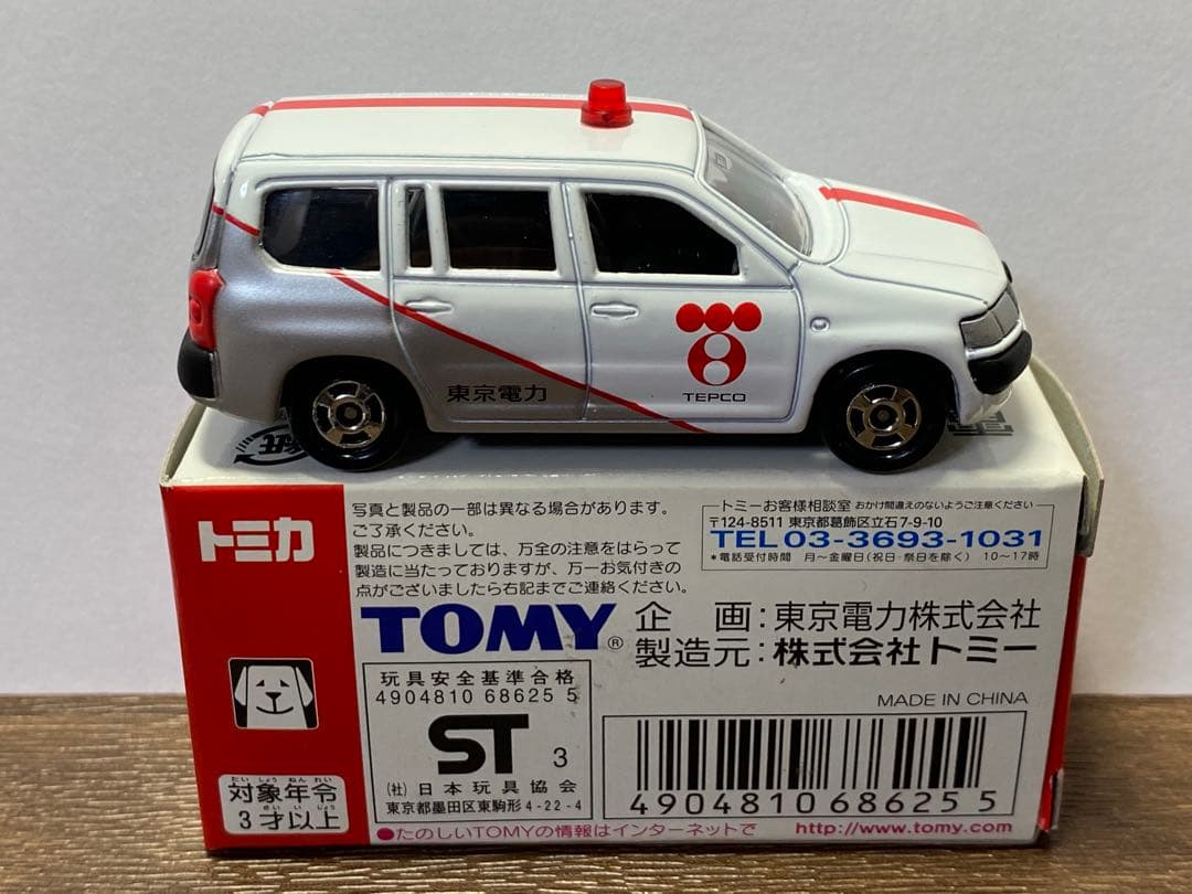 ク*価様 特注トミカ TEPCO 東京電力 3台セット