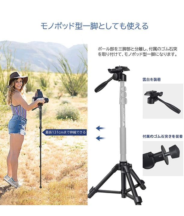 三脚 一脚可変式 2段・4段 3Way雲台 水準器付き アルミ製クイックシュー式