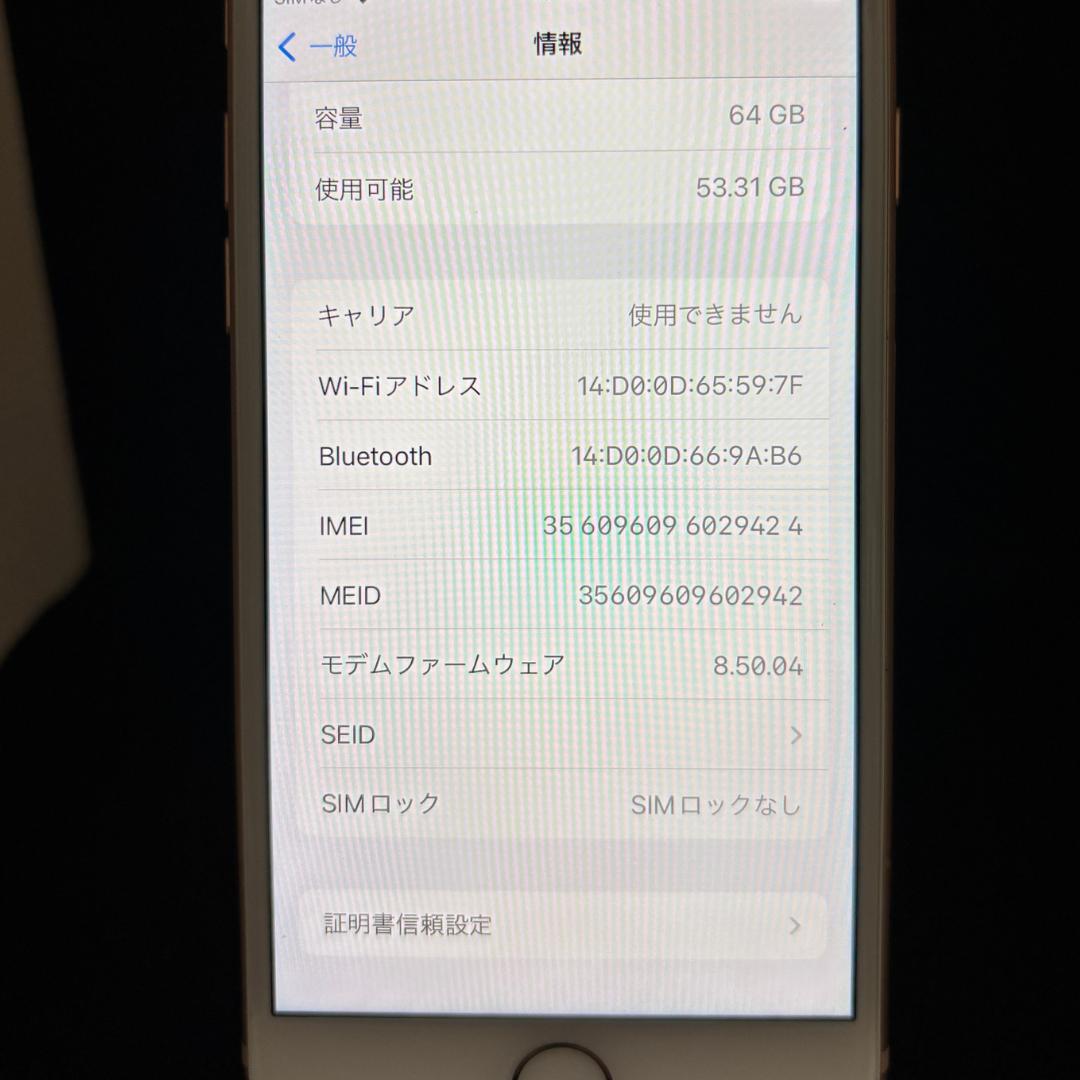 【美品】iPhone 8 64GB ゴールド SIMフリー　新品バッテリー