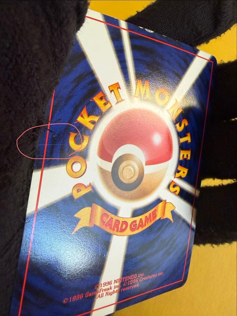 ま*ー様 ポケモンカード 旧裏 リザードン　とりかえっこプリーズ 御三家
