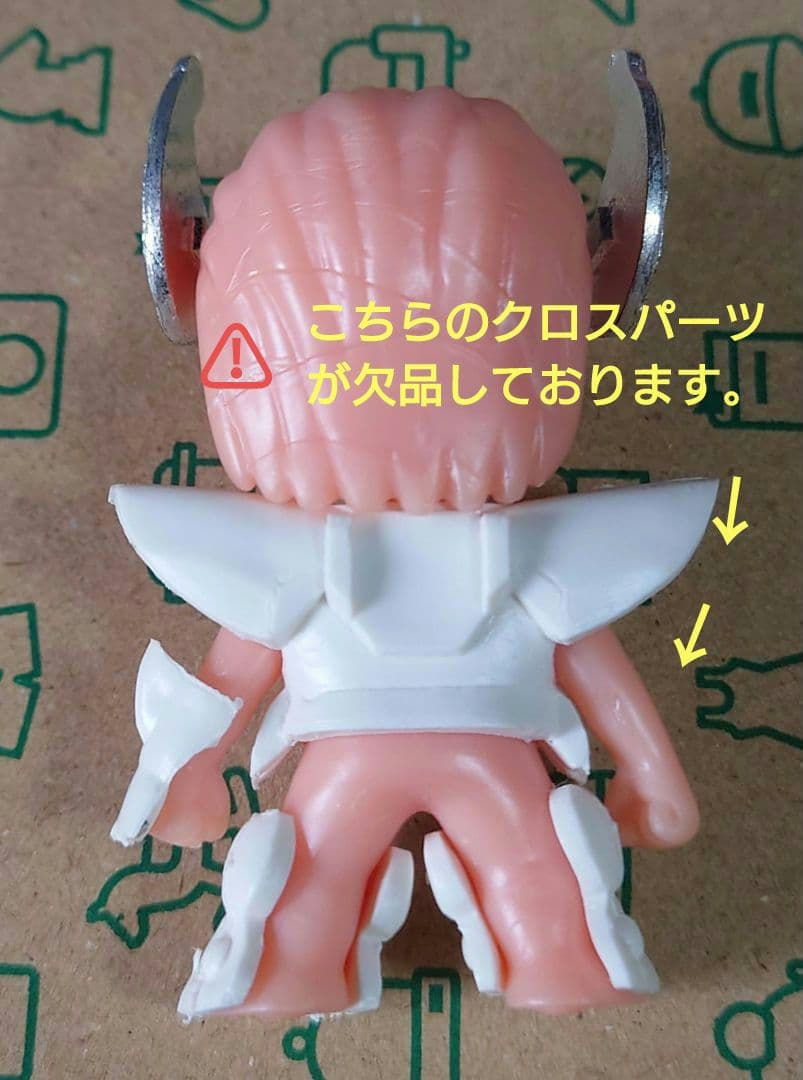【訳あり当時物】「バンダイ」食玩フィギュア　センパラクロス1体