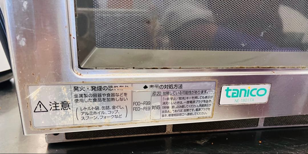 業務用レンジ NE-1801TA パナソニック 単相200V 稼動品　タニコー