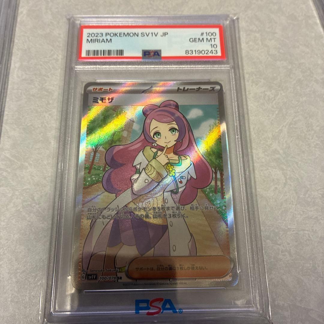 ポケモンカード 3枚セット PSA 10