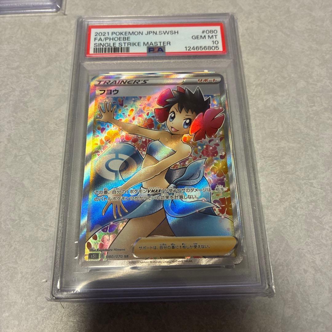 ポケモンカード 3枚セット PSA 10