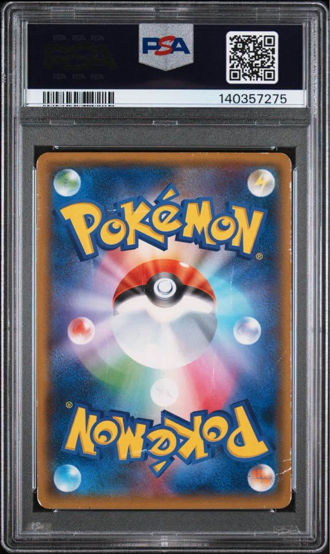 ヨコハマのピカチュウ psa1