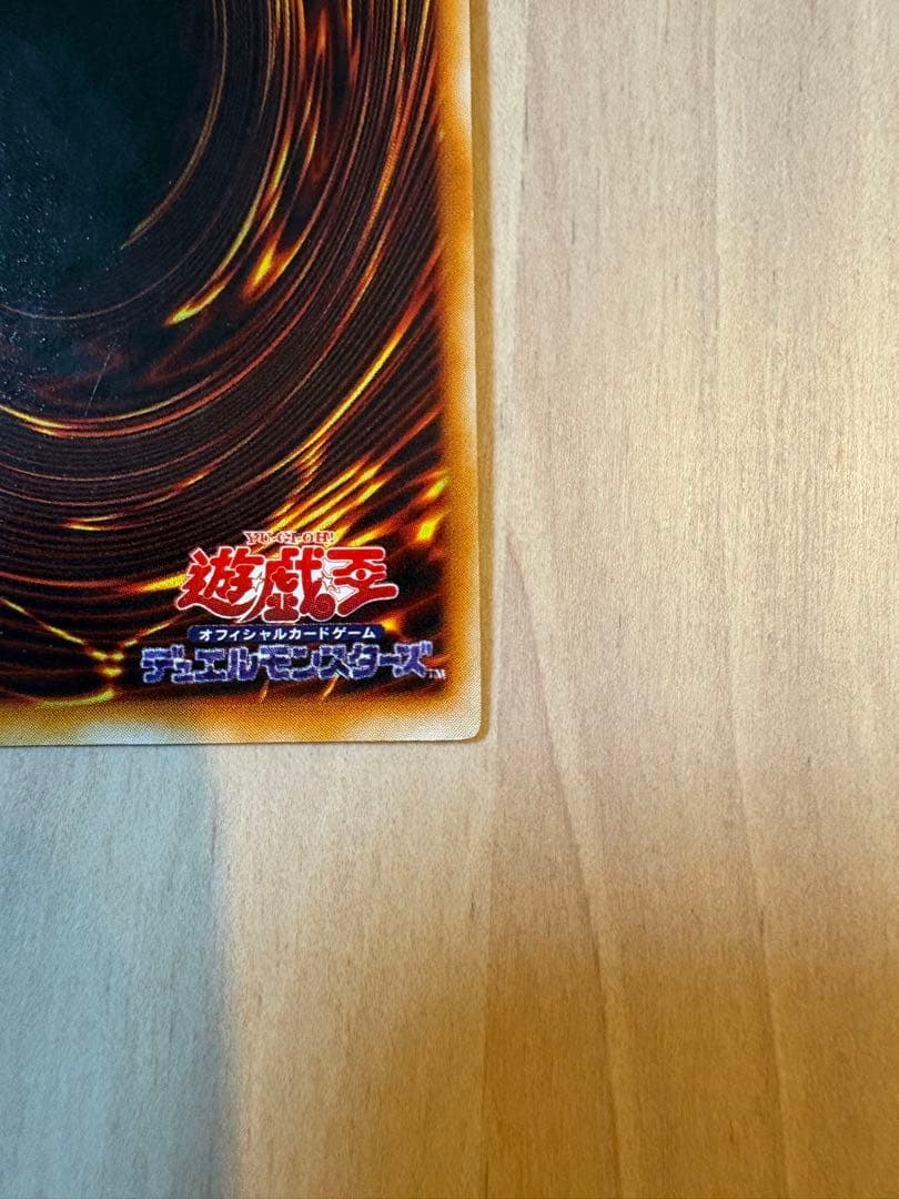 大幅値下げ【美品級】遊戯王トライホーン・ドラゴン　ウルトラレア　初期