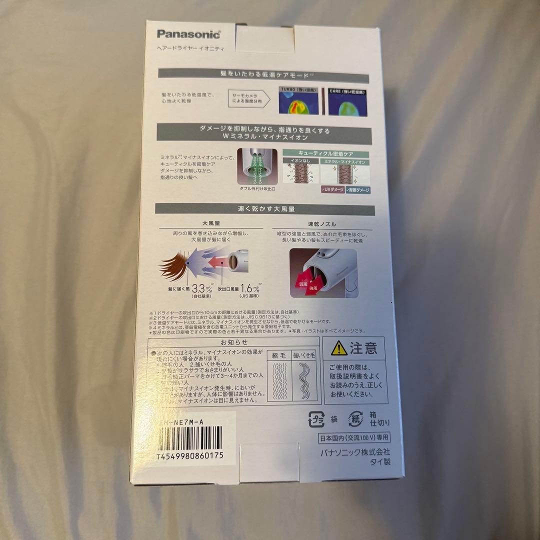 Panasonic ionity EH-NETM ドライヤー