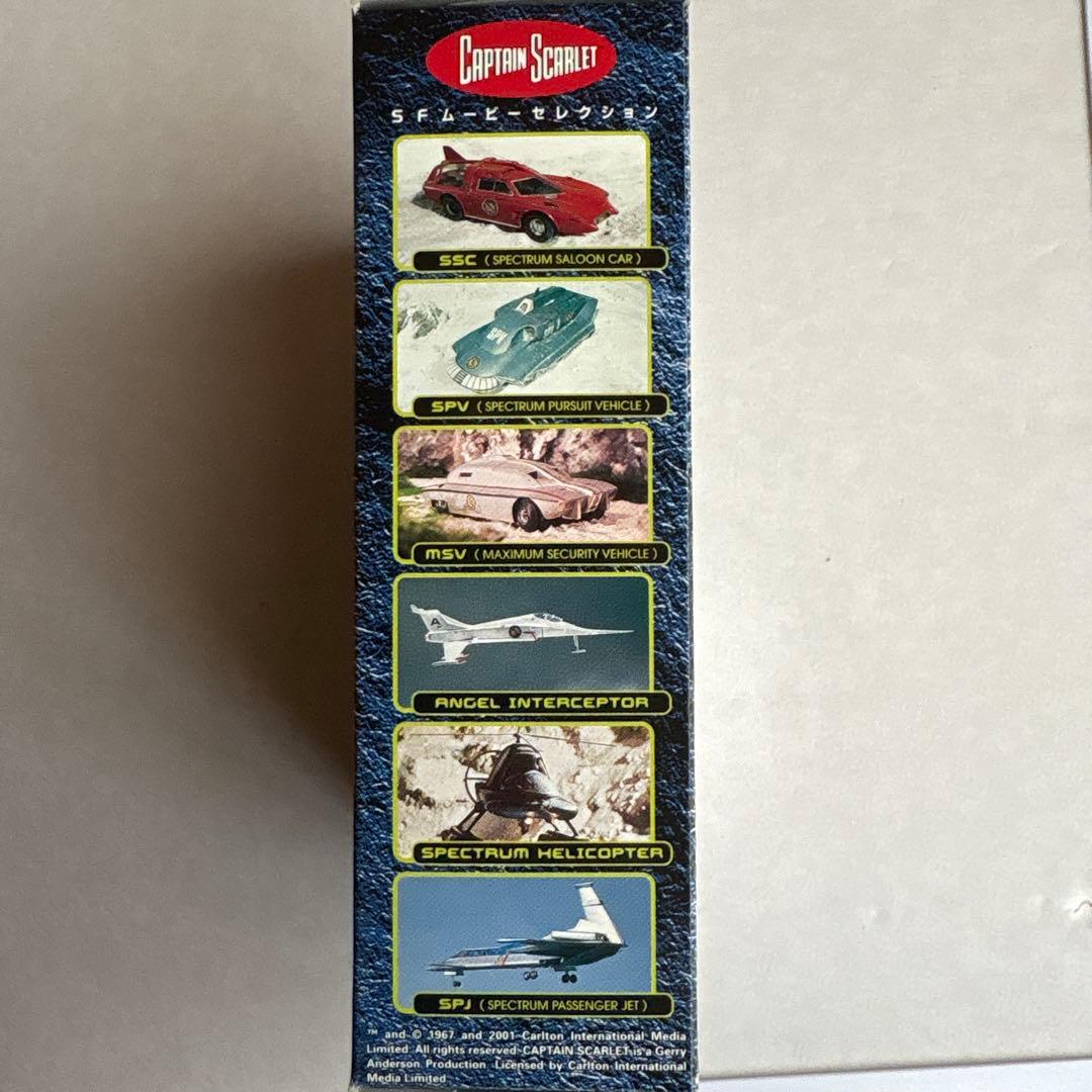 キャプテン・スカーレット フィギュアレア含む全7種フルセット