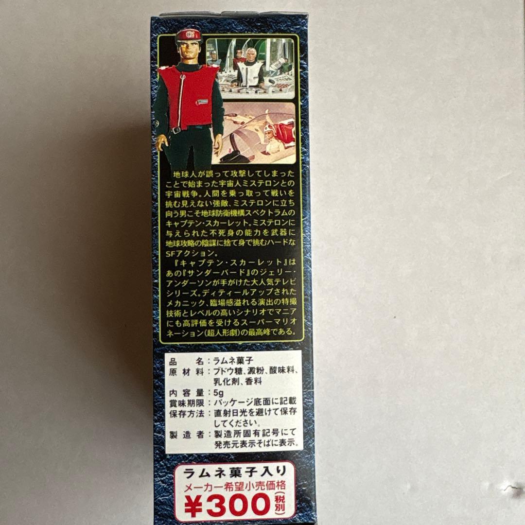 キャプテン・スカーレット フィギュアレア含む全7種フルセット