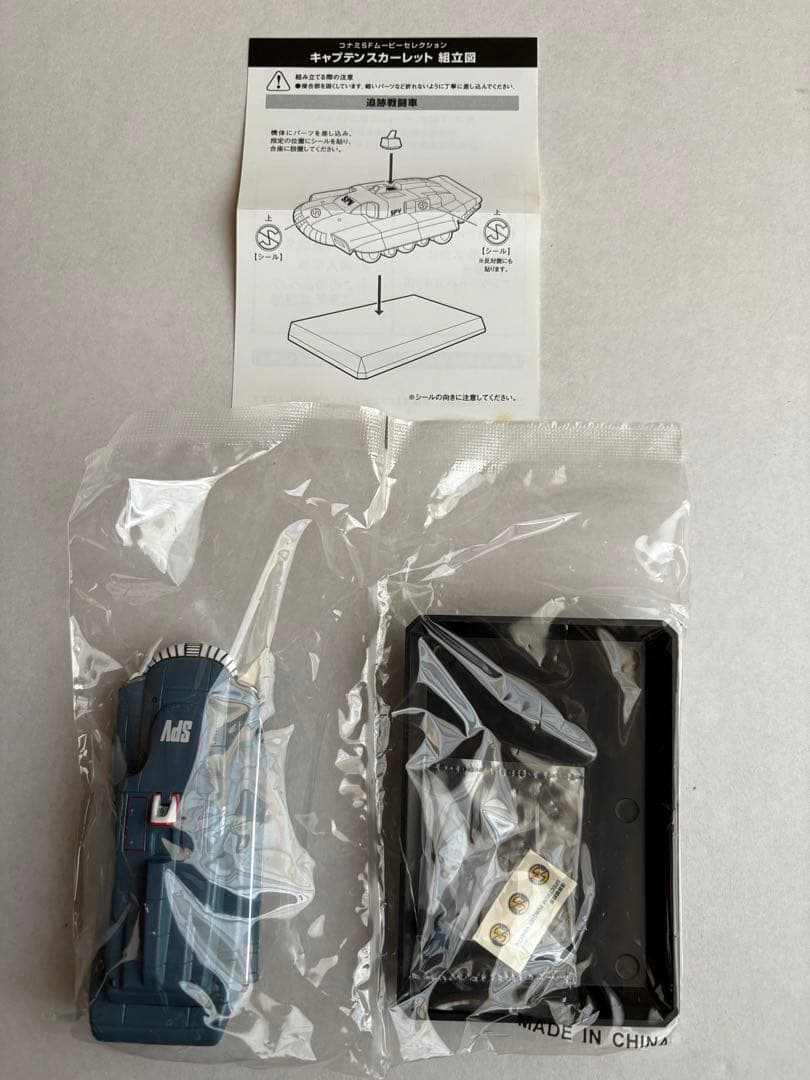 キャプテン・スカーレット フィギュアレア含む全7種フルセット