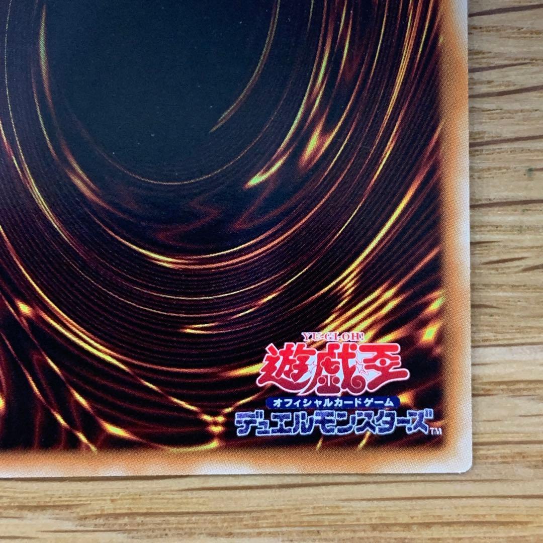 遊戯王　ラーの翼神竜　ゴールドシークレット　GS06 1枚