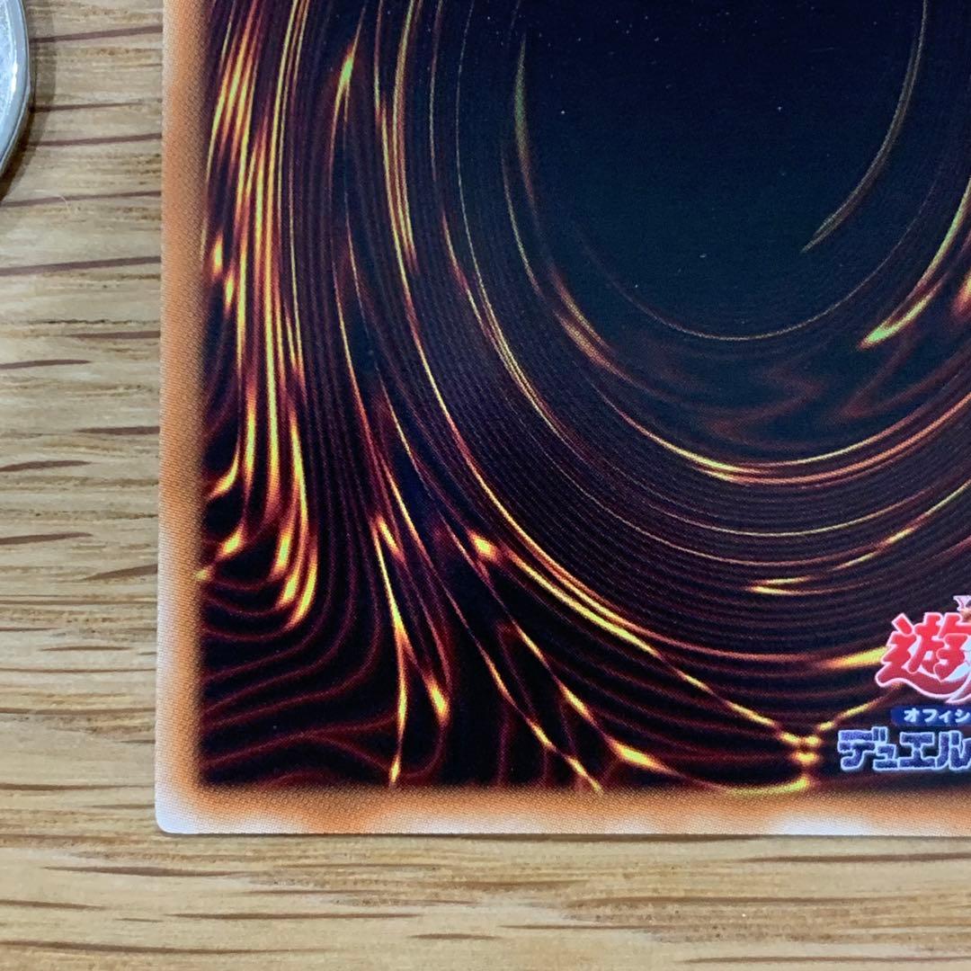 遊戯王　ラーの翼神竜　ゴールドシークレット　GS06 1枚