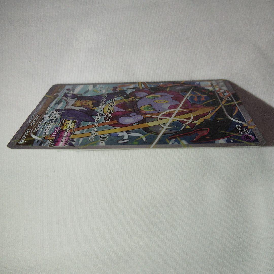 ポケモンカード　フーパ＋ポケモントレッタ付き