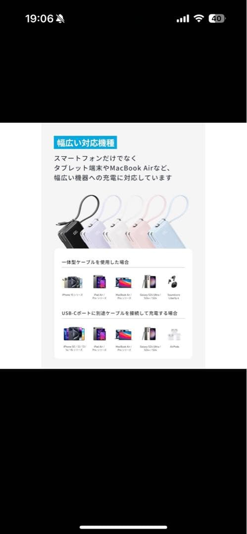 な*な様 Anker 30W出力モバイルバッテリー搭載 30W出力USB充電器