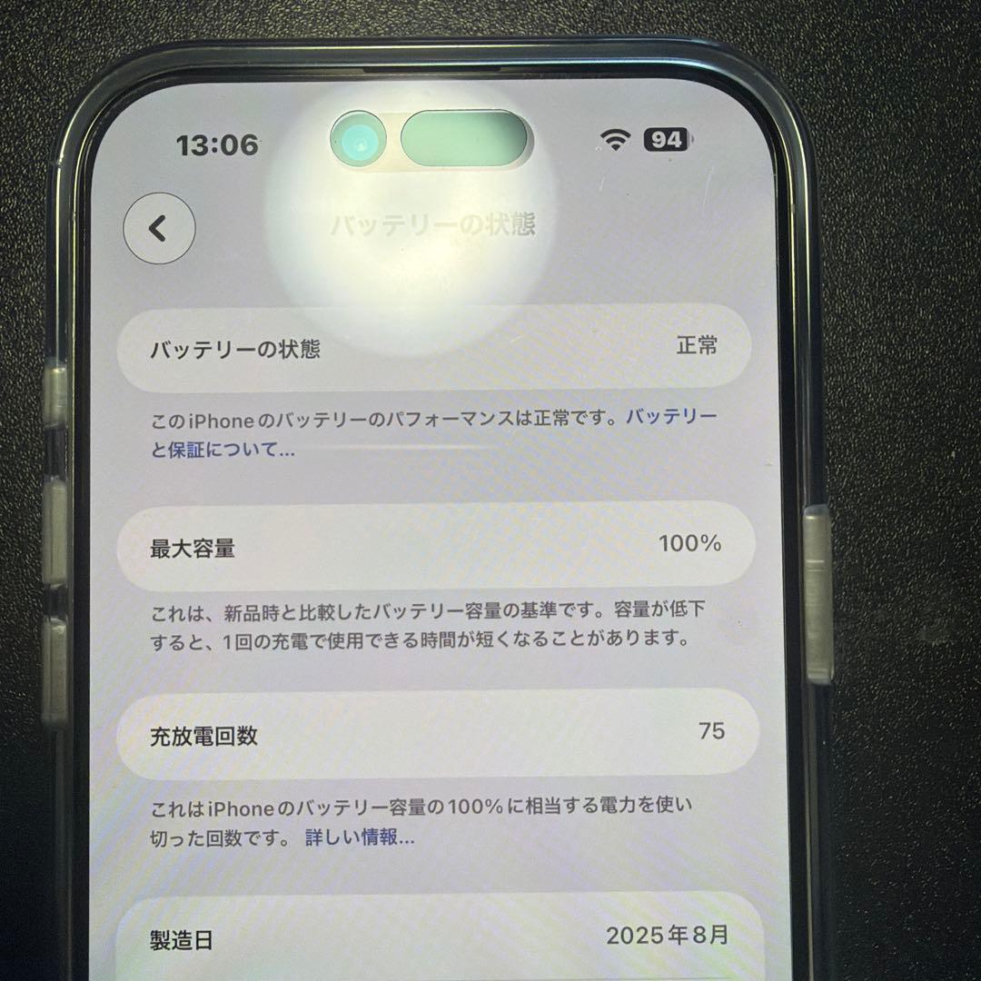iphone Air 256GB クラウドホワイト
